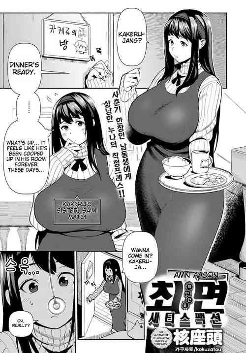 [Kakuzatou] Saimin Satisfaction (COMIC Anthurium 2018-01) [English] [Digital]