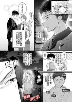 Page 11 of toshishita medarisuto wa ichizuna kemono01｜年下金牌获奖者是一心一意的野兽～身高差40公分、我们培养爱的方式～01