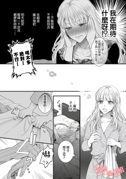 Page 20 of toshishita medarisuto wa ichizuna kemono01｜年下金牌获奖者是一心一意的野兽～身高差40公分、我们培养爱的方式～01
