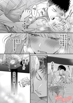 Page 25 of toshishita medarisuto wa ichizuna kemono01｜年下金牌获奖者是一心一意的野兽～身高差40公分、我们培养爱的方式～01