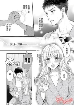 Page 32 of toshishita medarisuto wa ichizuna kemono01｜年下金牌获奖者是一心一意的野兽～身高差40公分、我们培养爱的方式～01