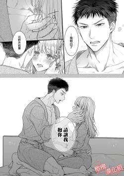 Page 34 of toshishita medarisuto wa ichizuna kemono01｜年下金牌获奖者是一心一意的野兽～身高差40公分、我们培养爱的方式～01