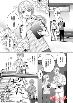 Page 6 of toshishita medarisuto wa ichizuna kemono01｜年下金牌获奖者是一心一意的野兽～身高差40公分、我们培养爱的方式～01