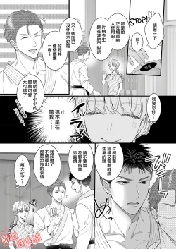 Page 8 of toshishita medarisuto wa ichizuna kemono01｜年下金牌获奖者是一心一意的野兽～身高差40公分、我们培养爱的方式～01