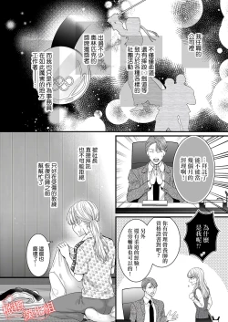 Page 9 of toshishita medarisuto wa ichizuna kemono01｜年下金牌获奖者是一心一意的野兽～身高差40公分、我们培养爱的方式～01