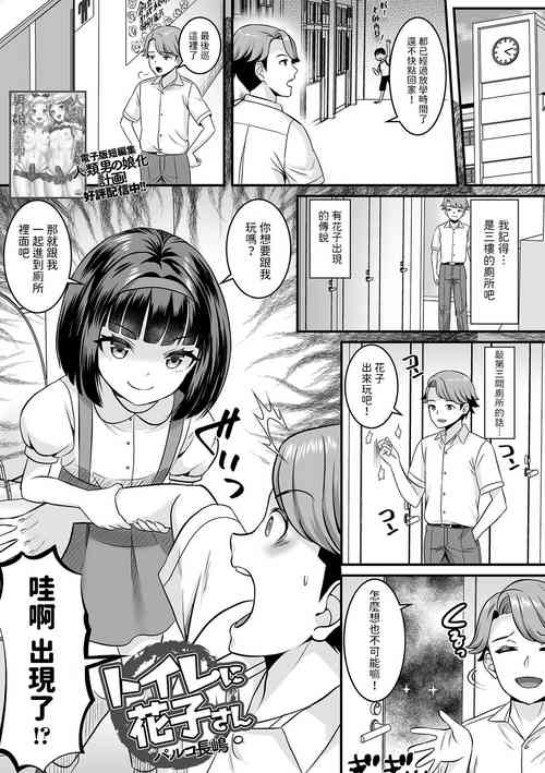 Download Toilet ni Hanako-san