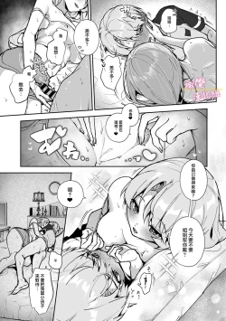 Page 100 of boku tati ha o nee tyan no toriko~0005话前