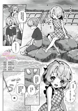 Page 155 of boku tati ha o nee tyan no toriko~0005话前