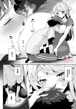 Page 21 of boku tati ha o nee tyan no toriko~0005话前