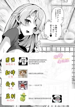 Page 47 of boku tati ha o nee tyan no toriko~0005话前