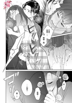 Page 27 of fukuen nante itashimasen!03话