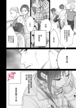Page 43 of fukuen nante itashimasen!03话