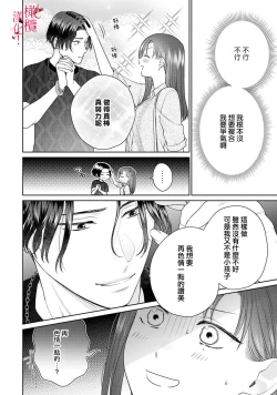 Page 61 of fukuen nante itashimasen!03话