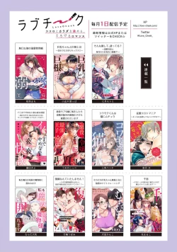 Page 71 of fukuen nante itashimasen!03话