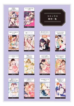 Page 73 of fukuen nante itashimasen!03话