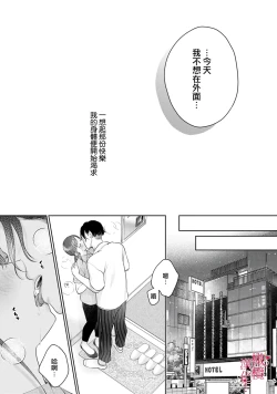 Page 96 of fukuen nante itashimasen!03话