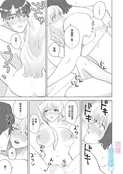 Page 34 of Kinniku Ikemen to 3P shichatta kedo Icha Love Enman dakara Chou Happy | 和肌肉帅哥3P 溺爱满分 所以超快乐ー