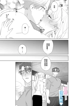 Page 76 of Kinniku Ikemen to 3P shichatta kedo Icha Love Enman dakara Chou Happy | 和肌肉帅哥3P 溺爱满分 所以超快乐ー