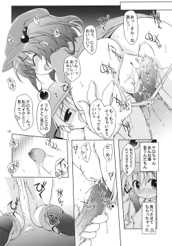 Page 18 of Kyuukkanbou