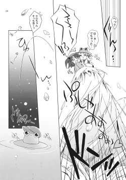 Page 23 of Kyuukkanbou