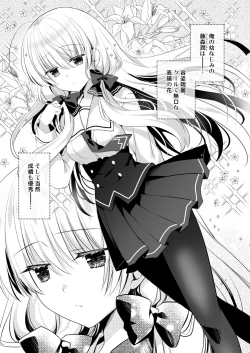 Page 4 of Nemuru Ponkotsu Osananajimi ni Itazura Ecchi - Kininaru Ponkotsu Girl Itadura Ecchi