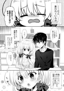 Page 5 of Nemuru Ponkotsu Osananajimi ni Itazura Ecchi - Kininaru Ponkotsu Girl Itadura Ecchi