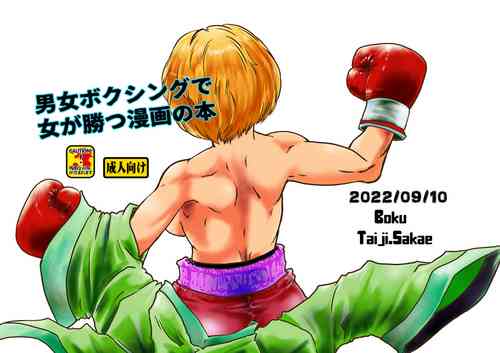 Download A book of cartoons about women winning in men's and women's boxing.