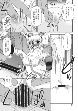 Page 7 of Nazrin o Tansaku Shitai!