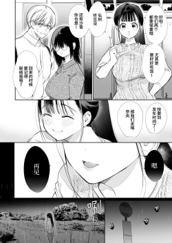 Page 12 of nao tyanNTR～ zu ki ni naxtu ta hito ha、 osana nazimi no o tou san desi ta。～