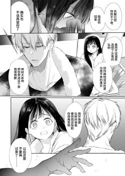 Page 16 of nao tyanNTR～ zu ki ni naxtu ta hito ha、 osana nazimi no o tou san desi ta。～