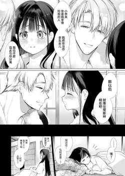 Page 18 of nao tyanNTR～ zu ki ni naxtu ta hito ha、 osana nazimi no o tou san desi ta。～