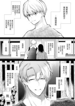Page 23 of nao tyanNTR～ zu ki ni naxtu ta hito ha、 osana nazimi no o tou san desi ta。～