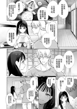 Page 28 of nao tyanNTR～ zu ki ni naxtu ta hito ha、 osana nazimi no o tou san desi ta。～