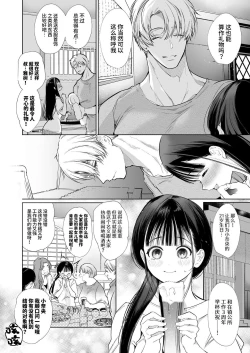 Page 30 of nao tyanNTR～ zu ki ni naxtu ta hito ha、 osana nazimi no o tou san desi ta。～