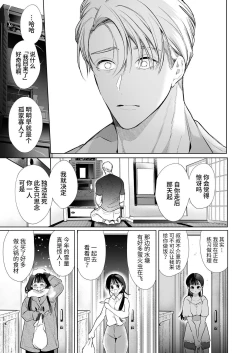 Page 33 of nao tyanNTR～ zu ki ni naxtu ta hito ha、 osana nazimi no o tou san desi ta。～