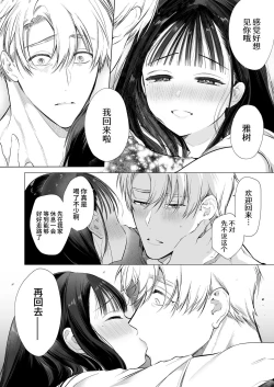 Page 36 of nao tyanNTR～ zu ki ni naxtu ta hito ha、 osana nazimi no o tou san desi ta。～