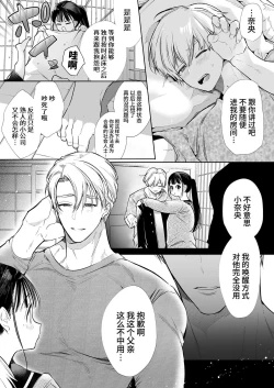 Page 4 of nao tyanNTR～ zu ki ni naxtu ta hito ha、 osana nazimi no o tou san desi ta。～