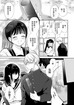 Page 7 of nao tyanNTR～ zu ki ni naxtu ta hito ha、 osana nazimi no o tou san desi ta。～