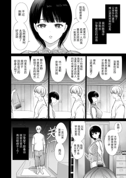 Page 82 of nao tyanNTR～ zu ki ni naxtu ta hito ha、 osana nazimi no o tou san desi ta。～