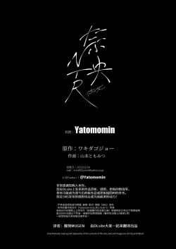 Page 86 of nao tyanNTR～ zu ki ni naxtu ta hito ha、 osana nazimi no o tou san desi ta。～