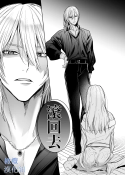 Page 14 of majutsu-shi no hana ori｜魔法师的花牢