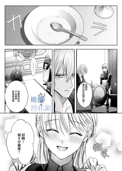 Page 22 of majutsu-shi no hana ori｜魔法师的花牢