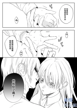 Page 33 of majutsu-shi no hana ori｜魔法师的花牢