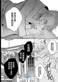 Page 40 of majutsu-shi no hana ori｜魔法师的花牢