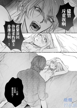 Page 41 of majutsu-shi no hana ori｜魔法师的花牢