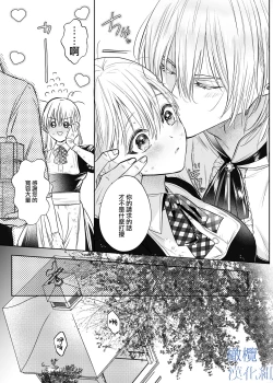 Page 47 of majutsu-shi no hana ori｜魔法师的花牢