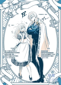 Page 63 of majutsu-shi no hana ori｜魔法师的花牢