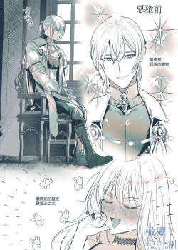 Page 64 of majutsu-shi no hana ori｜魔法师的花牢