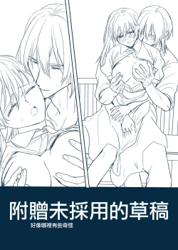Page 65 of majutsu-shi no hana ori｜魔法师的花牢