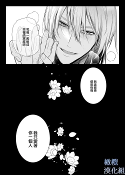 Page 6 of majutsu-shi no hana ori｜魔法师的花牢